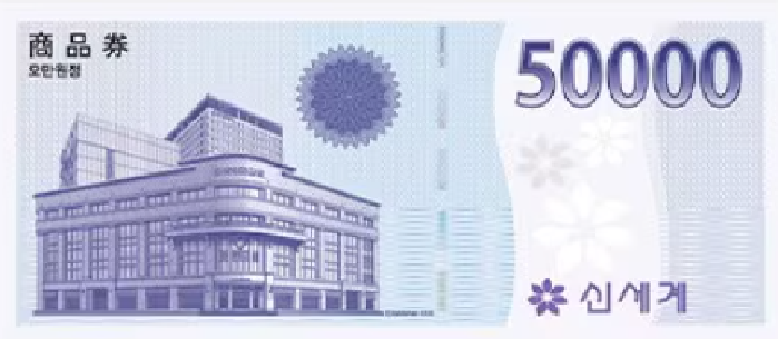 상품권 5만원권