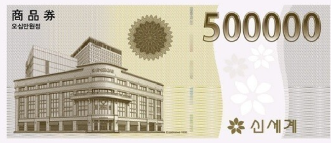 상품권 50만원권