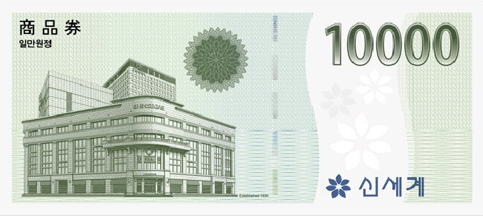 상품권 1만원권