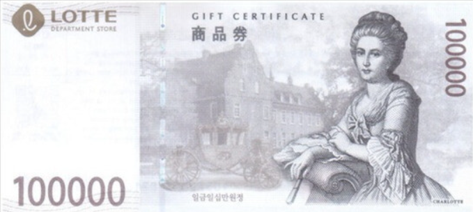 상품권 10만원권