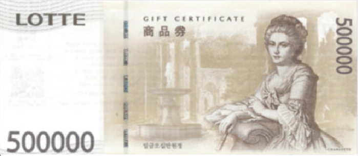 상품권 50만원권